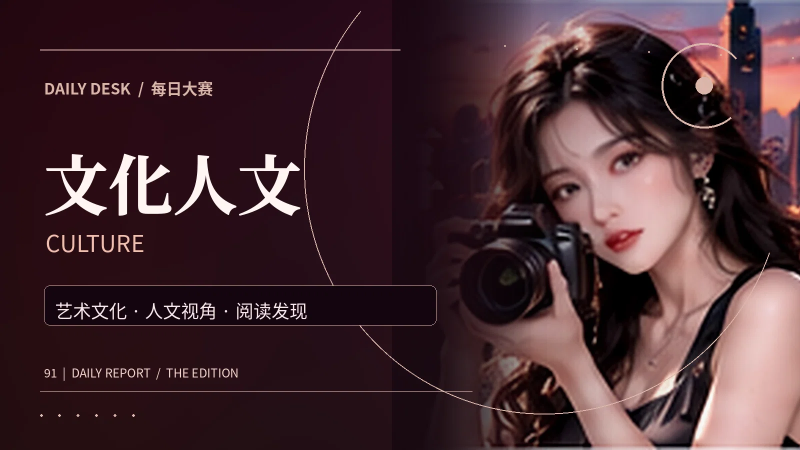 阅读艺术与人文文化