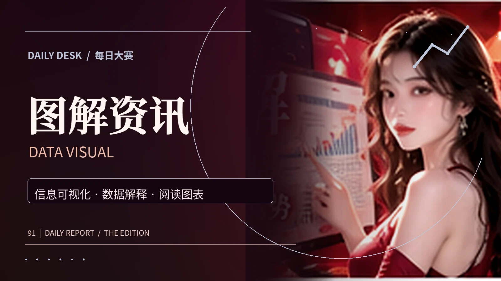 公共信息图解与流程阅读
