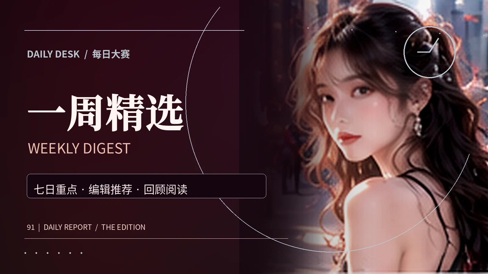 一周精选阅读资料